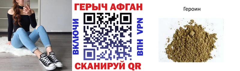 как найти   Шахунья  Героин VHQ 