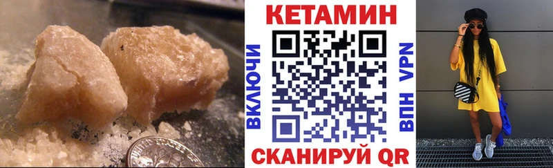 Кетамин VHQ  где купить наркоту  Шахунья 
