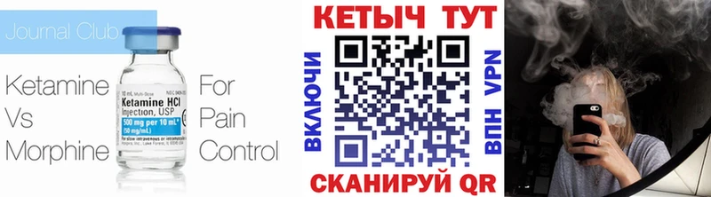 КЕТАМИН ketamine Шахунья