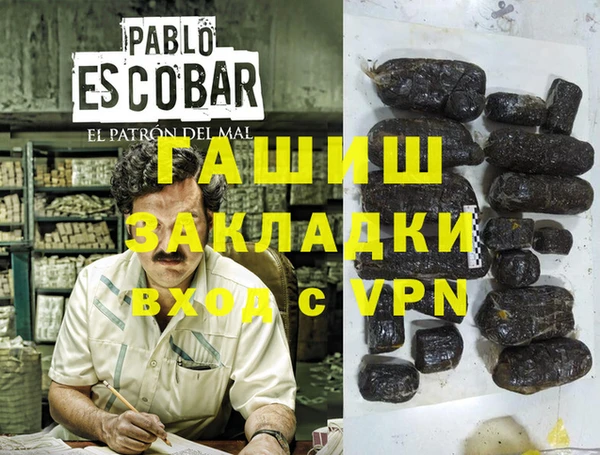 гашишное масло Белокуриха