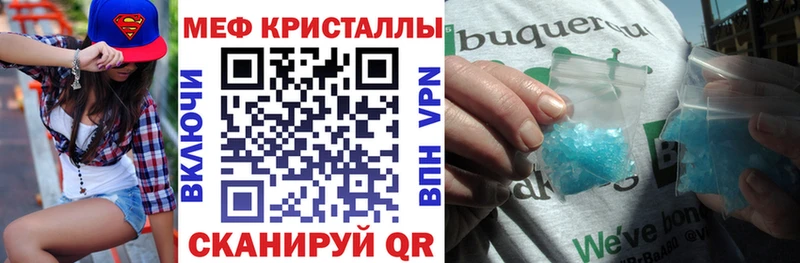 МЕФ mephedrone  Шахунья 