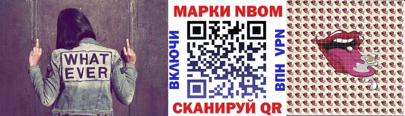 Марки N-bome 1,5мг  Шахунья 
